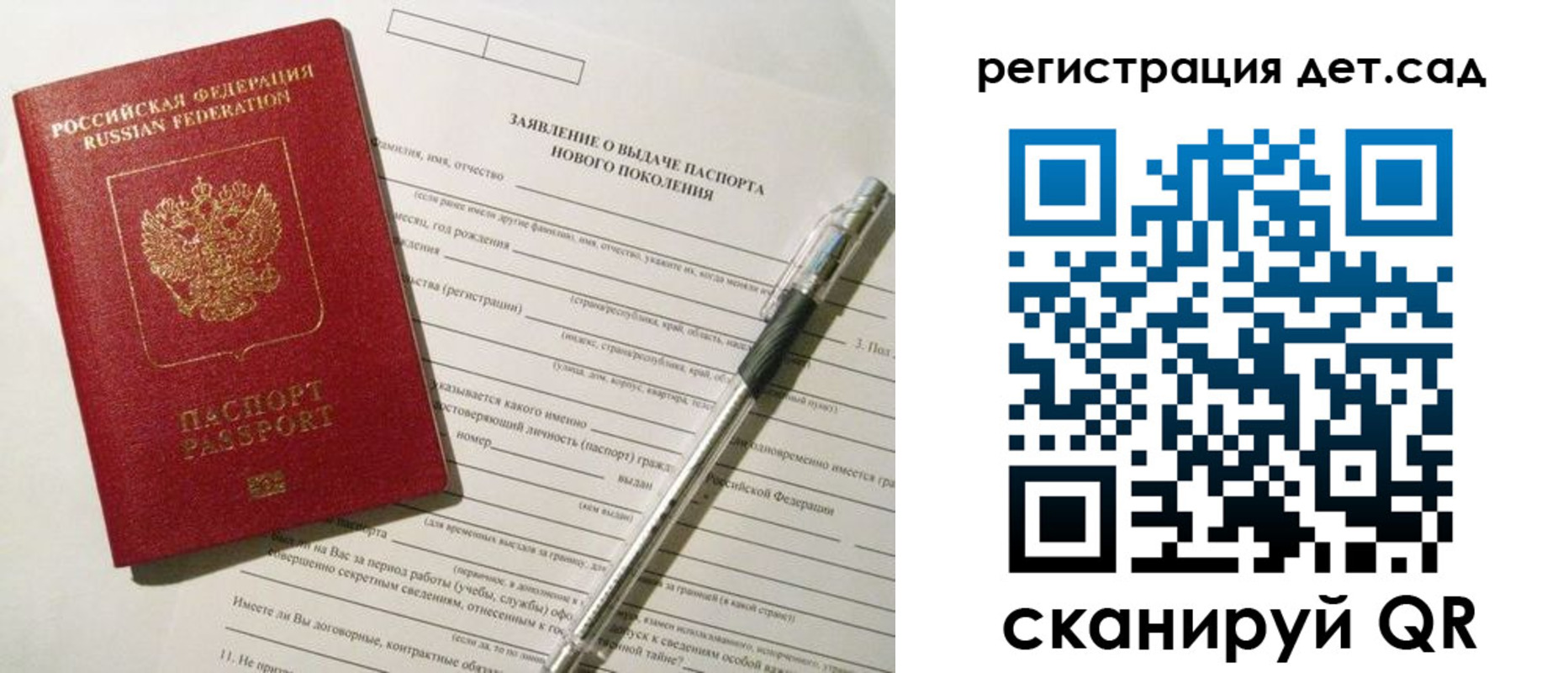 прописка регистрация в Белой Холунице
