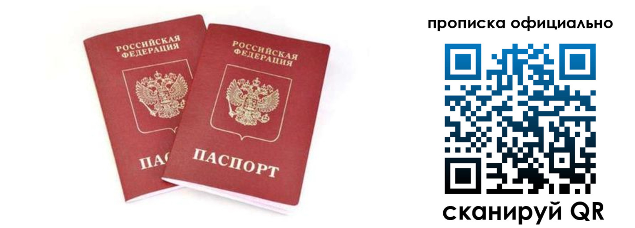 где прописаться в Белой Холунице