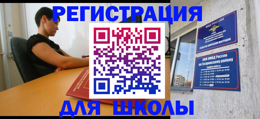 временная регистрация адрес в Белой Холунице