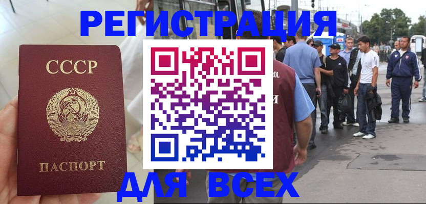 прописка паспорт в Белой Холунице