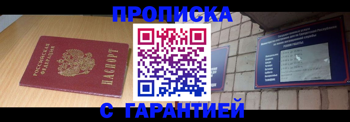 прописка для кредита в Белой Холунице